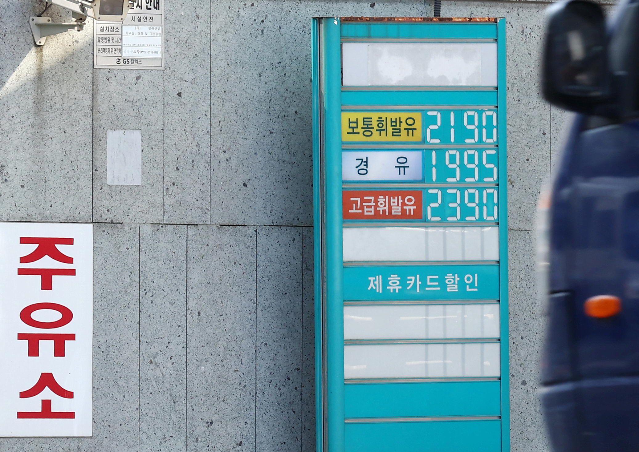서계주유소 이미지