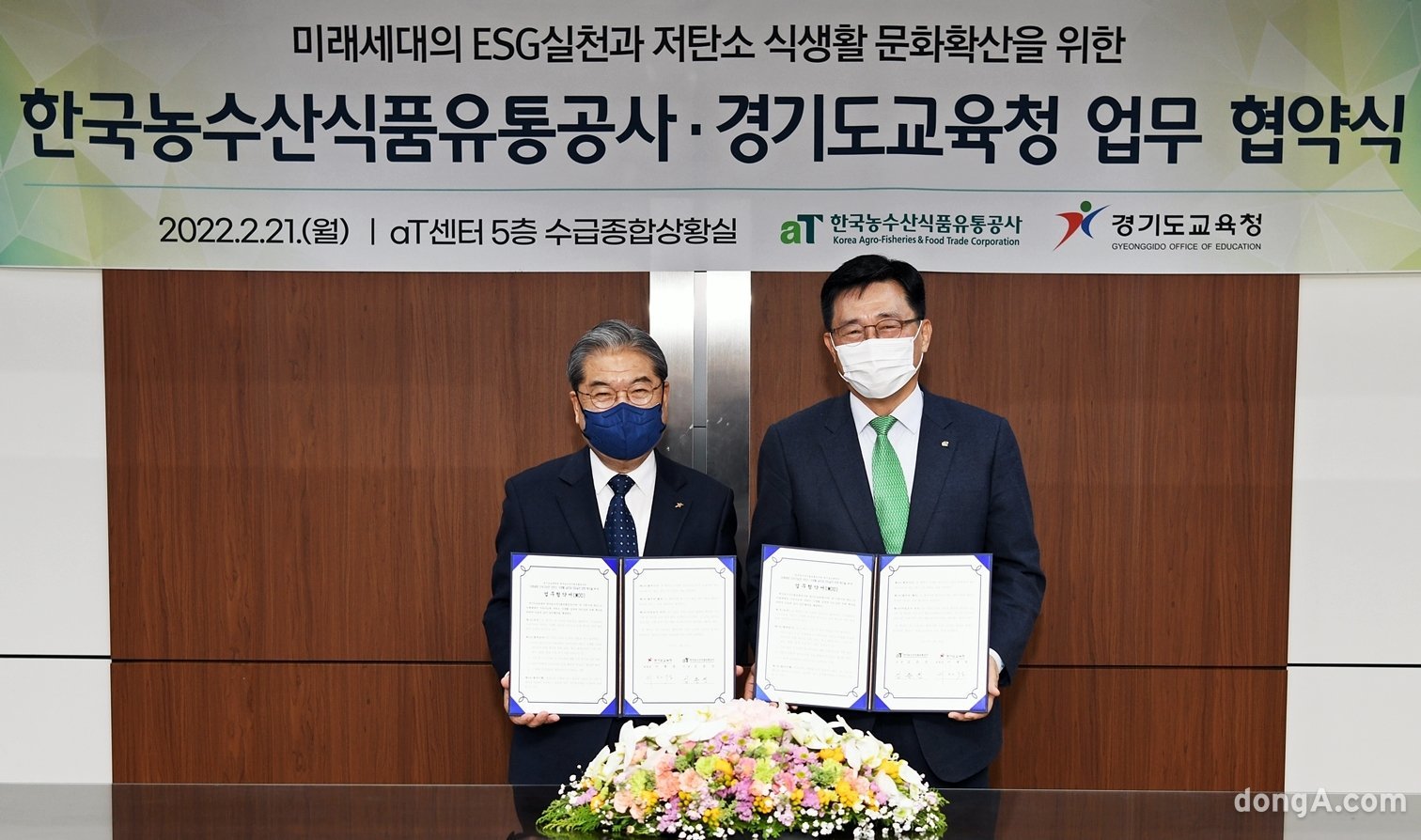 그린푸드 이미지