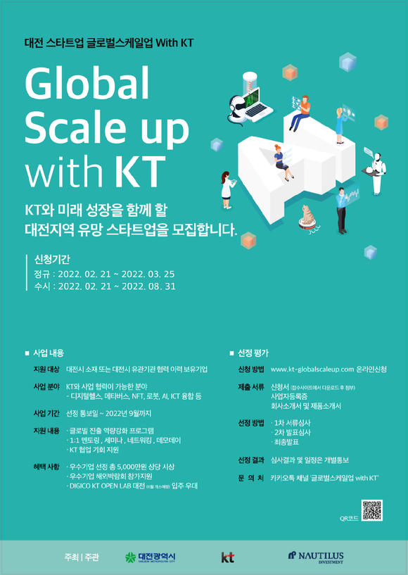 KT&T 이미지