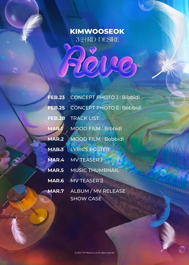 7일(월), 김우석 미니 앨범 3집 '3RD DESIRE [Reve] ' 발매 | 인스티즈