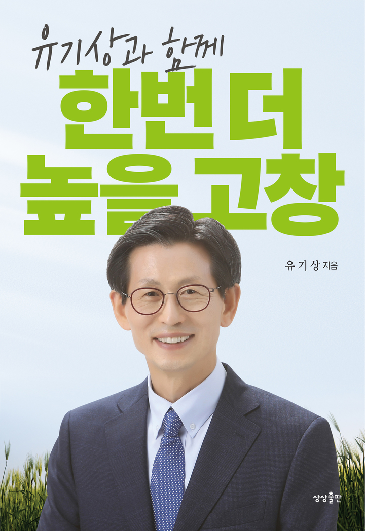 고창농협 하나로마트 이미지