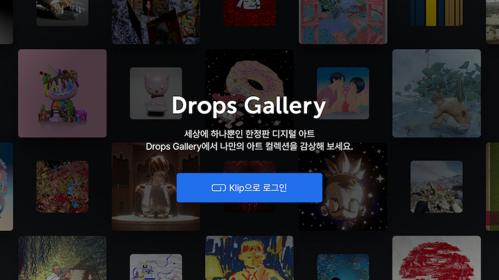 드롭스 이미지