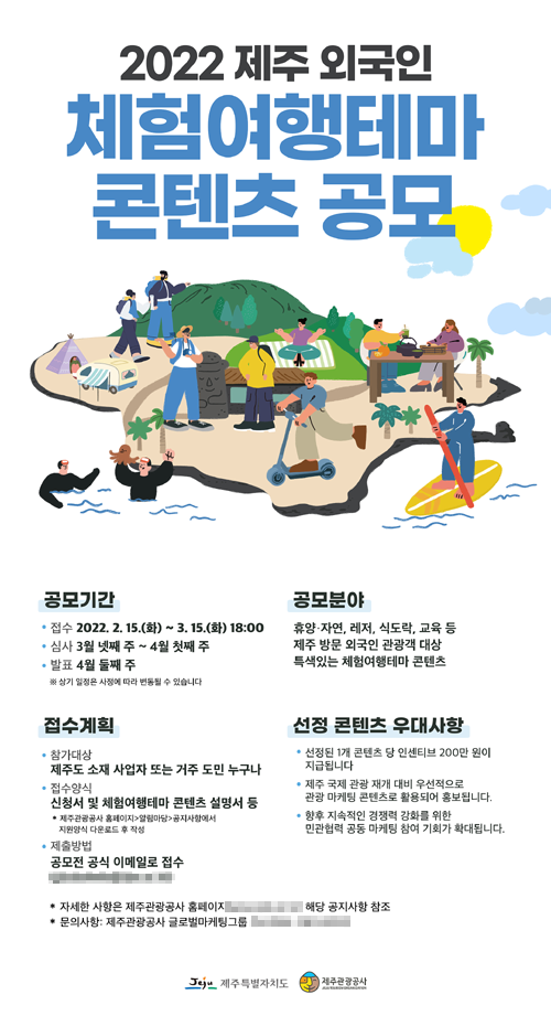 제주체험기획 이미지