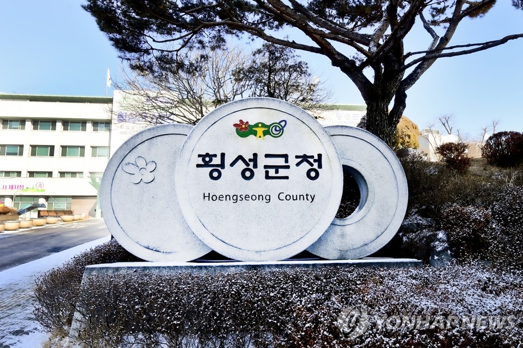 횡성군청 내 이미지
