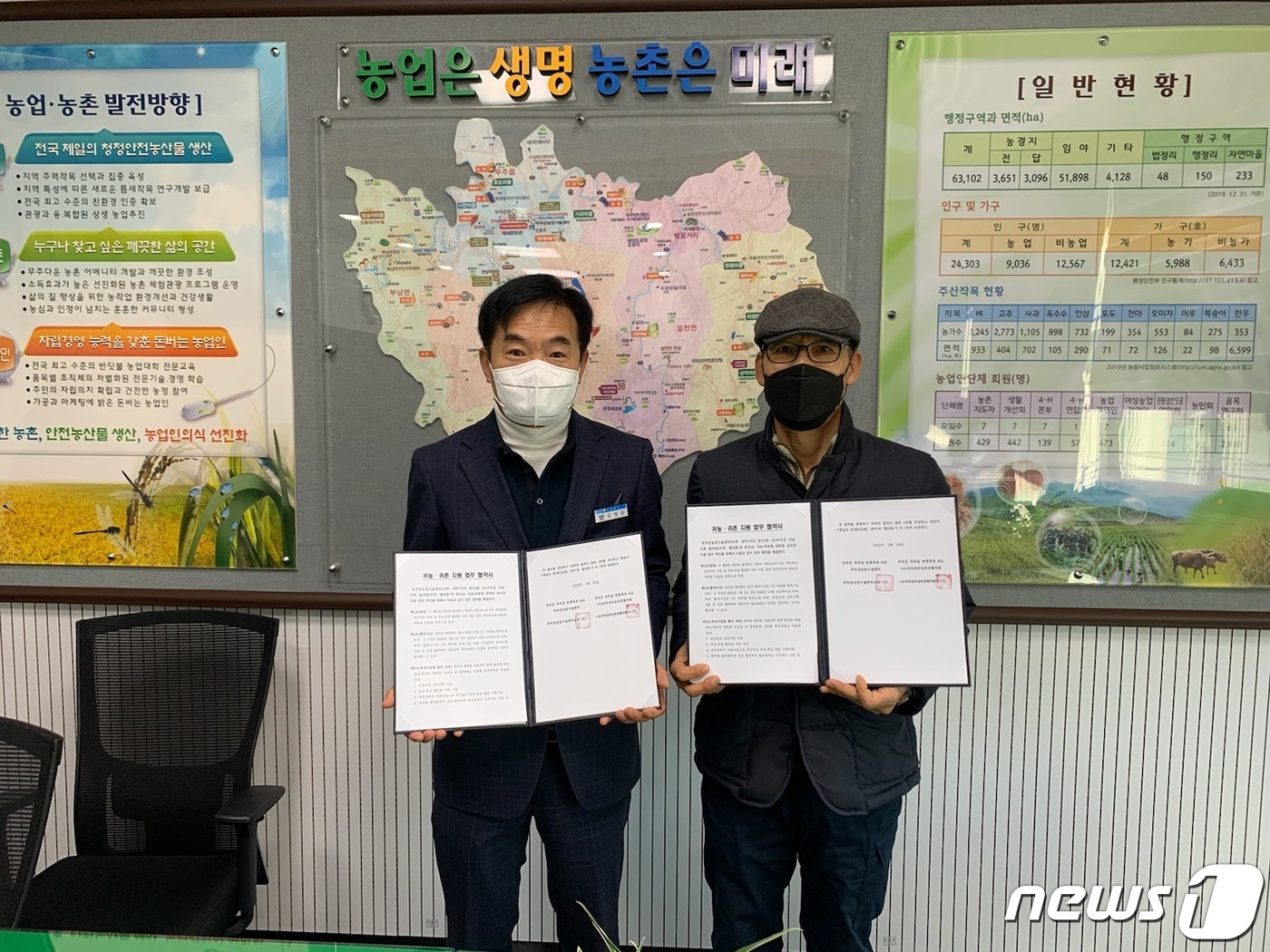 무주 농업기술센터 이미지