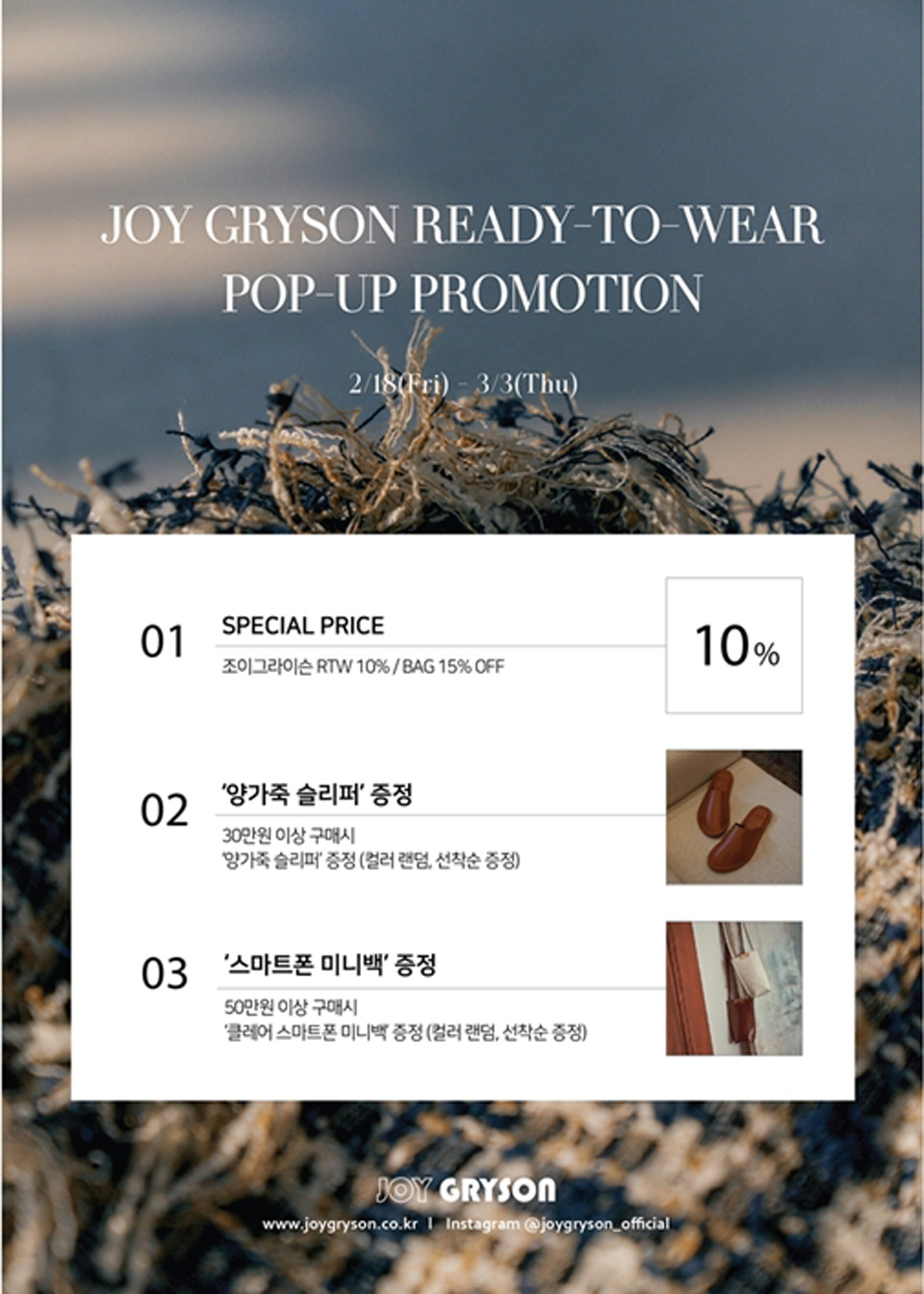 조이스토어 이미지