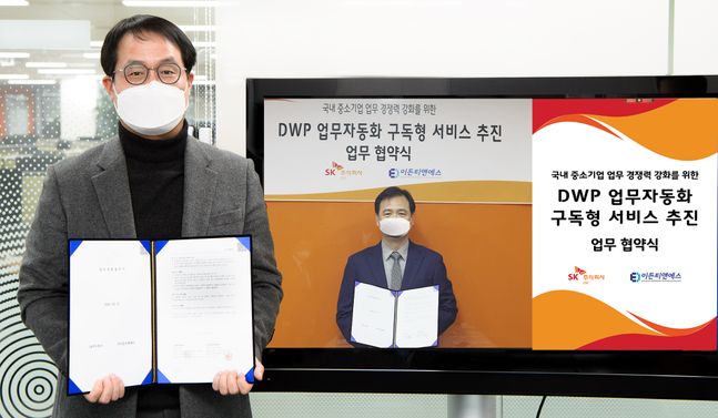 이든정보통신 이미지