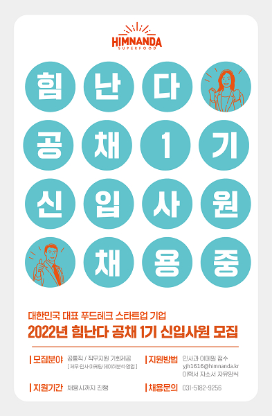 (주)힘난다 이미지