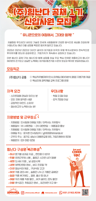 (주)힘난다 이미지