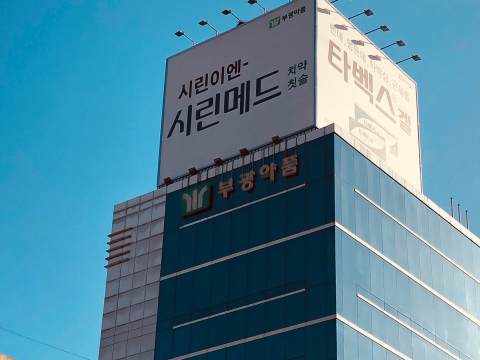 부광에너지 이미지