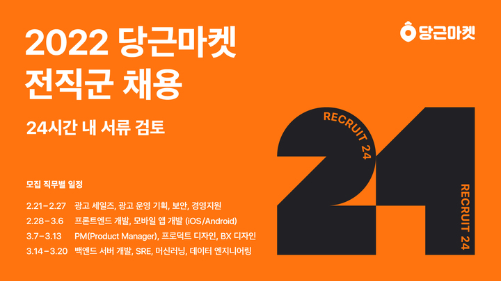당근인력 이미지
