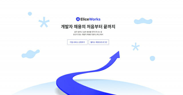 엘리스 이미지