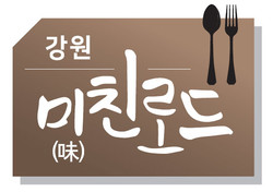 강원분식 이미지