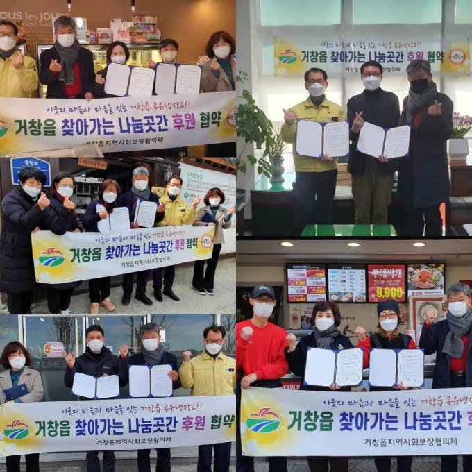 뚜레쥬르거창점 이미지