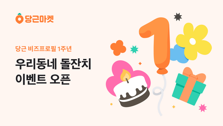 우리마켓 이미지