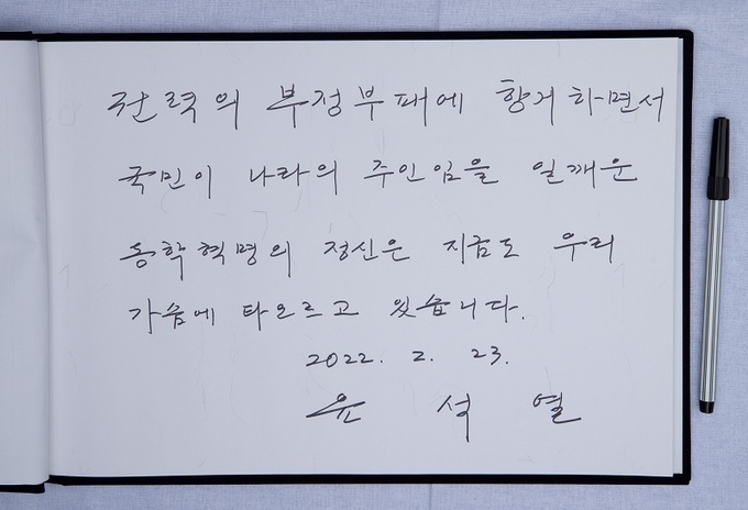 동학 사진 7