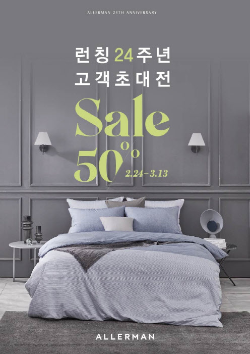 알레르망 이미지