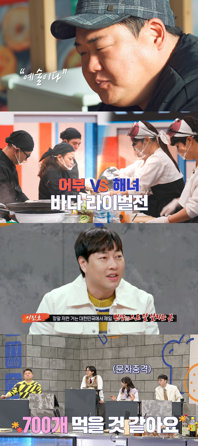 어부의식탁 이미지