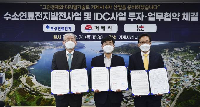 오성연료전지 이미지