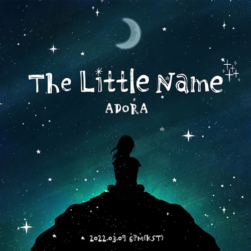 7일(월), ADORA(아도라) 새 앨범 '어린이름 (The Little Name)' 발매 | 인스티즈