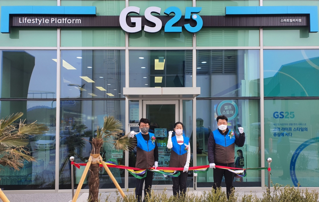 지에스(GS)25 강서빌리지점 이미지