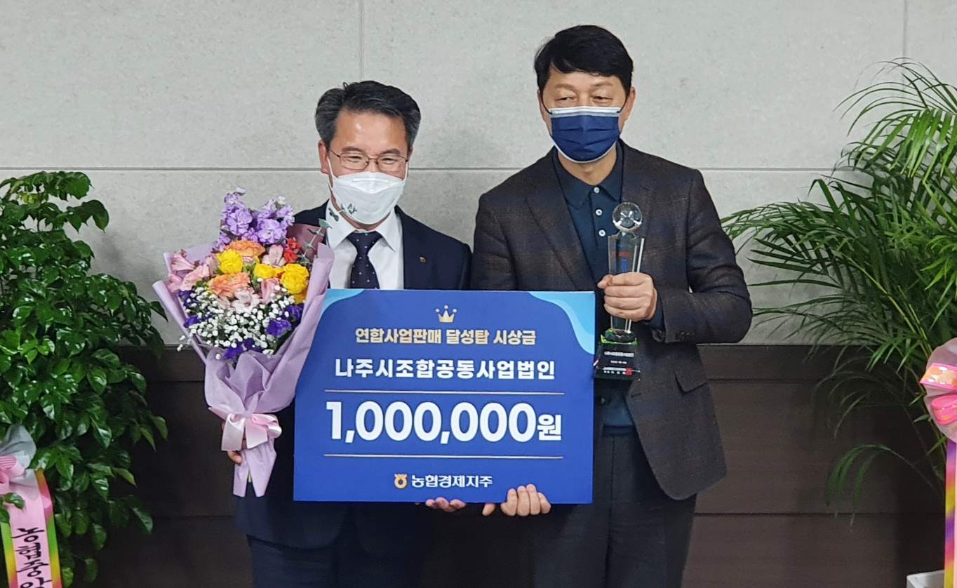 나주시 농업협동조합 공동 사업법인 이미지