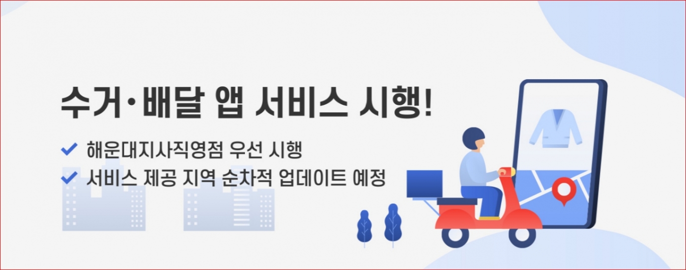 월드크리닝코인월드부산 이미지