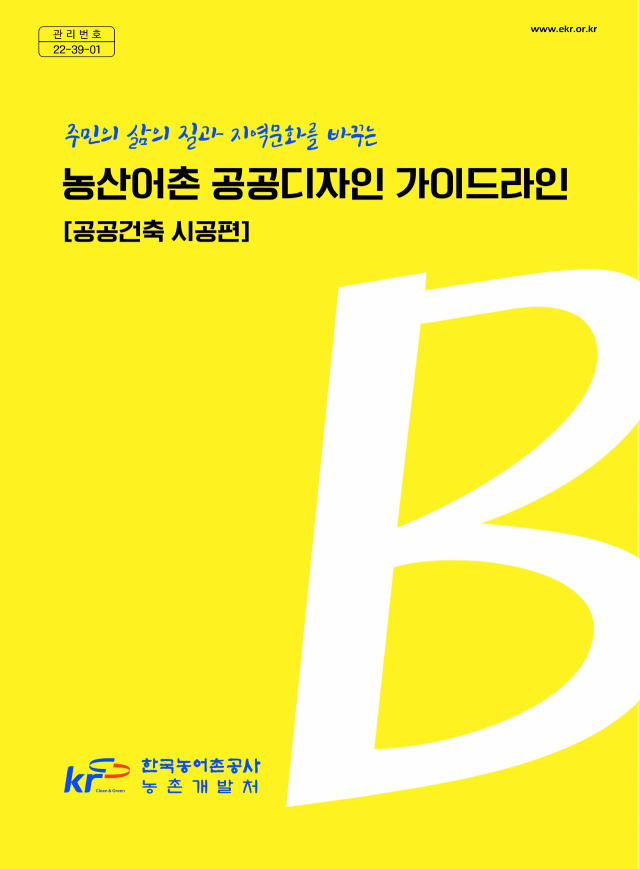 공공디자인 이미지
