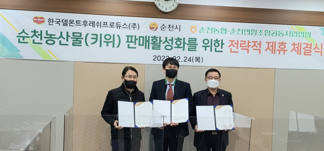 한국델몬트후레쉬프로듀스(주) 이미지