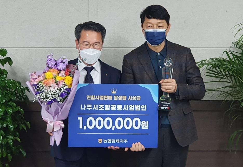 나주시 농업협동조합 공동 사업법인 이미지