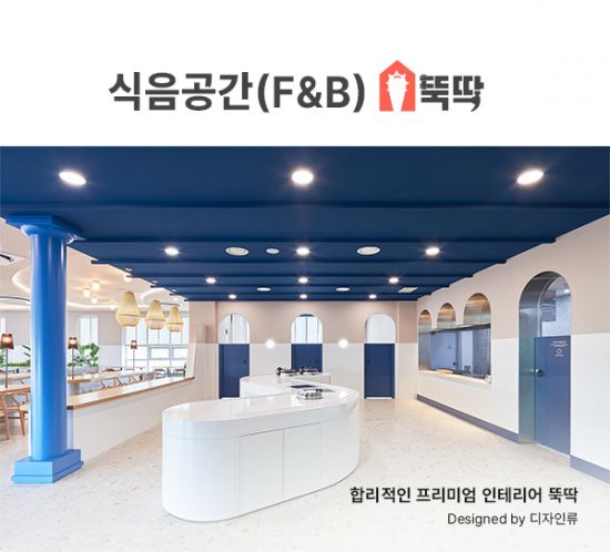상업인테리어 이미지