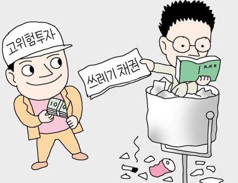 정크 이미지