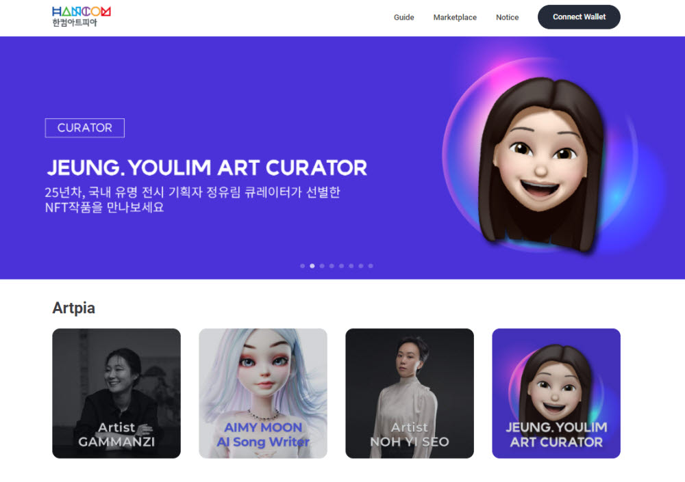 한컴정보통신 이미지