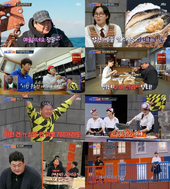 어부의식탁 이미지
