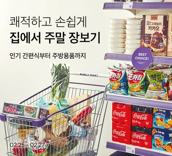 동일마트 이미지