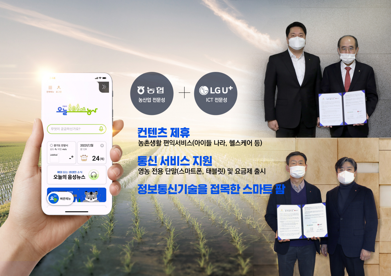 (주)엘지유플러스 이미지