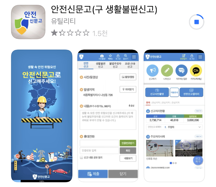 (주)경북안전 이미지