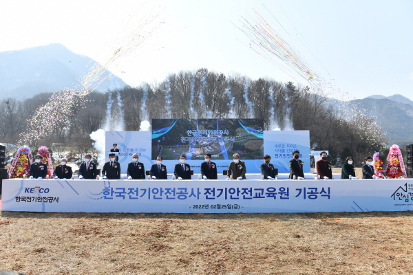 한국전기안전공사 이미지