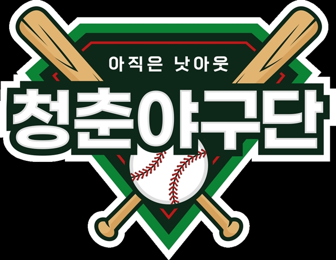 청춘이 이미지