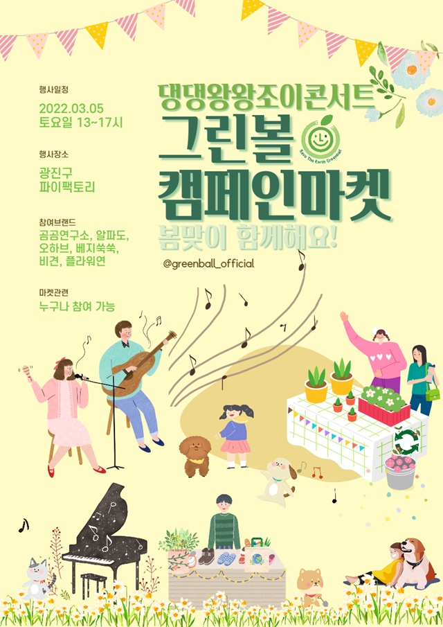 가구콘서트 이미지
