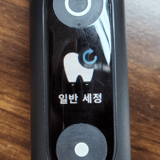 오랄비 전동칫솔 iO 시리즈9 본체 디스플레이에 표시되는 7가지 양치 모드. (사진=지디넷코리아)