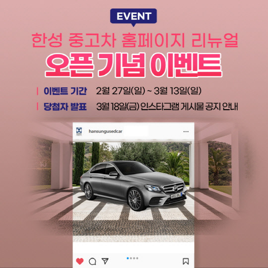 한성SNS 이미지