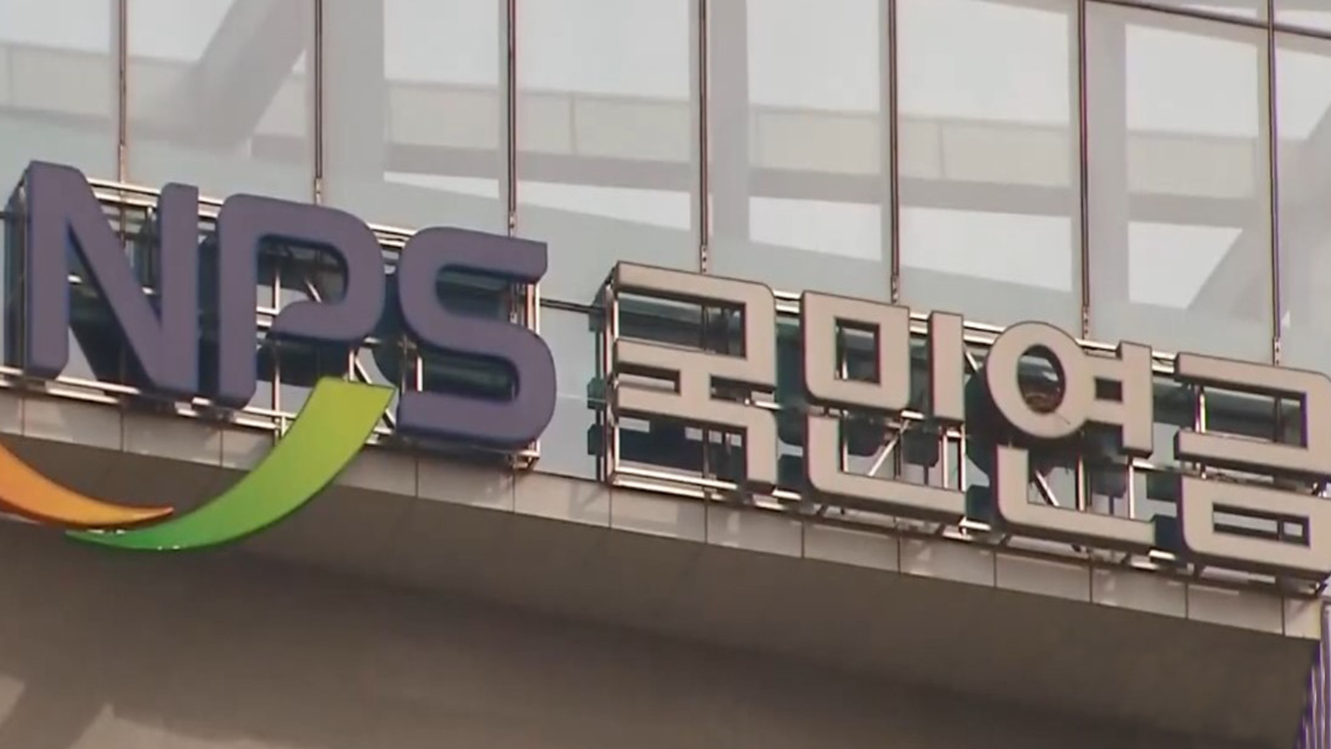 국민연금공단 기금운용본부 이미지