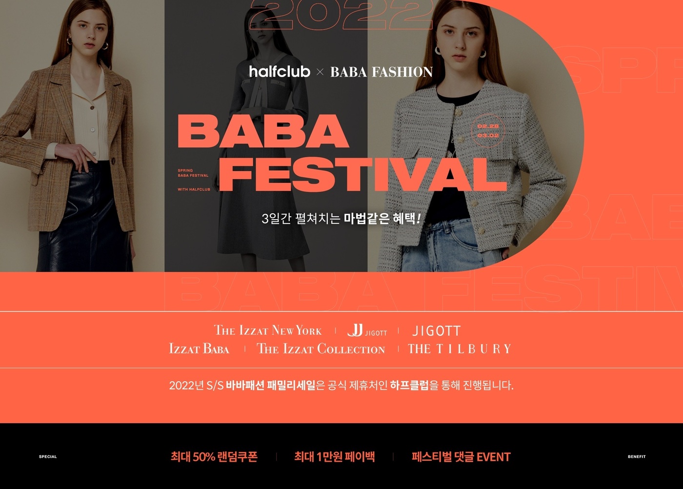 패션패밀리 이미지