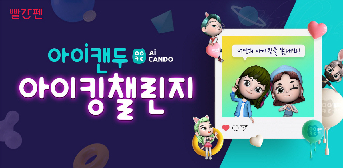 아이캔시스템 이미지