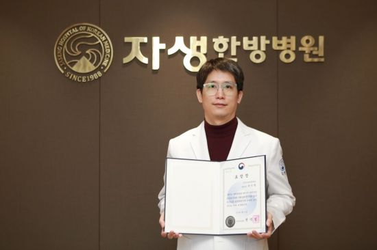 자생의료재단자생한방병원 이미지