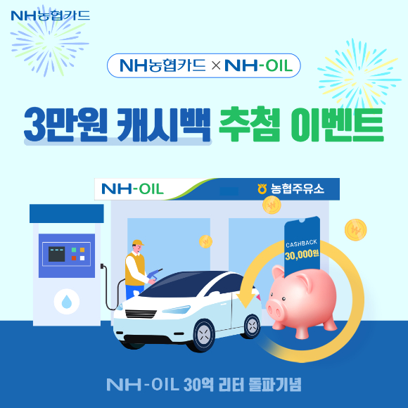 채움주유소 이미지