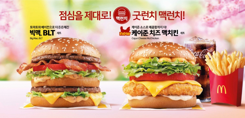 맥도날드 이미지