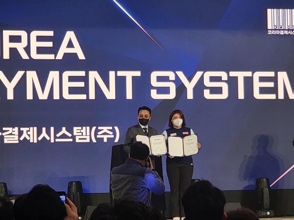 한국결제시스템 이미지