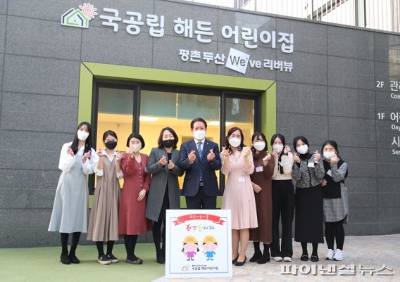 평촌두산위브리버뷰해든어린이집 이미지